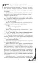 Ведьмак из Большого Киева — фото, картинка — 17