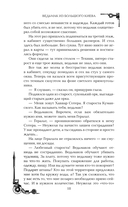 Ведьмак из Большого Киева — фото, картинка — 18