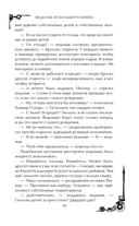Ведьмак из Большого Киева — фото, картинка — 19