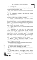 Ведьмак из Большого Киева — фото, картинка — 20