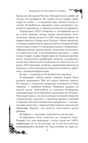 Ведьмак из Большого Киева — фото, картинка — 6