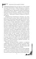 Ведьмак из Большого Киева — фото, картинка — 7