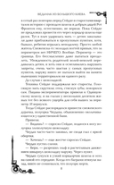 Ведьмак из Большого Киева — фото, картинка — 8