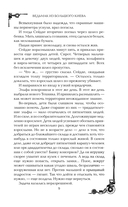 Ведьмак из Большого Киева — фото, картинка — 9