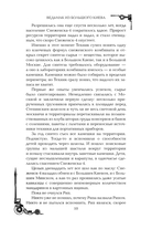 Ведьмак из Большого Киева — фото, картинка — 10