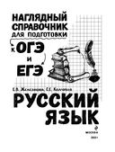 Русский язык — фото, картинка — 1