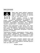 Русский язык — фото, картинка — 5
