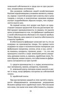 Капитал — фото, картинка — 20