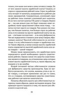 Капитал — фото, картинка — 21