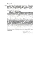 Капитал — фото, картинка — 25