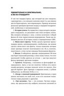 Ловушки HR-брендинга — фото, картинка — 18