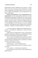 Ловушки HR-брендинга — фото, картинка — 19