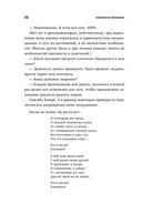 Ловушки HR-брендинга — фото, картинка — 20