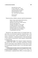 Ловушки HR-брендинга — фото, картинка — 21