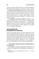 Ловушки HR-брендинга — фото, картинка — 22