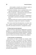 Ловушки HR-брендинга — фото, картинка — 24