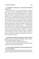 Ловушки HR-брендинга — фото, картинка — 25