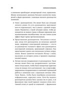 Ловушки HR-брендинга — фото, картинка — 26