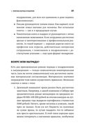 Ловушки HR-брендинга — фото, картинка — 27