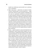 Ловушки HR-брендинга — фото, картинка — 28