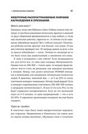 Ловушки HR-брендинга — фото, картинка — 29