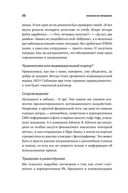 Ловушки HR-брендинга — фото, картинка — 30