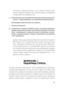 Доктор Время. Как жить, если нет сил забыть, исправить, вернуть — фото, картинка — 17