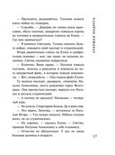 Старшая подруга — фото, картинка — 17