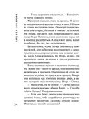 Старшая подруга — фото, картинка — 34