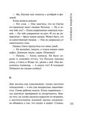 Старшая подруга — фото, картинка — 35