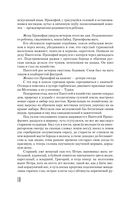Тихий Дон (в двух томах) — фото, картинка — 10