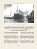 Титаник. Иллюстрированная хроника рейса и гибели — фото, картинка — 16