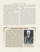 Титаник. Иллюстрированная хроника рейса и гибели — фото, картинка — 17