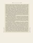 Титаник. Иллюстрированная хроника рейса и гибели — фото, картинка — 18