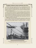 Титаник. Иллюстрированная хроника рейса и гибели — фото, картинка — 23