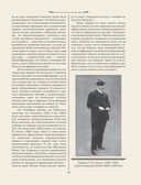 Титаник. Иллюстрированная хроника рейса и гибели — фото, картинка — 29