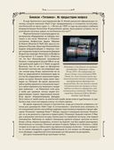 Титаник. Иллюстрированная хроника рейса и гибели — фото, картинка — 30