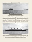 Титаник. Иллюстрированная хроника рейса и гибели — фото, картинка — 39