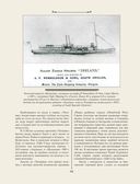 Титаник. Иллюстрированная хроника рейса и гибели — фото, картинка — 40