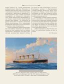 Титаник. Иллюстрированная хроника рейса и гибели — фото, картинка — 5