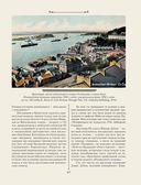 Титаник. Иллюстрированная хроника рейса и гибели — фото, картинка — 43