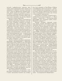 Титаник. Иллюстрированная хроника рейса и гибели — фото, картинка — 44