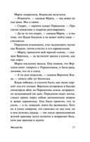 Мелкий бес — фото, картинка — 17