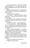 Мелкий бес — фото, картинка — 18