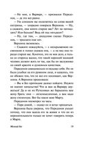 Мелкий бес — фото, картинка — 19