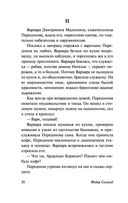 Мелкий бес — фото, картинка — 20