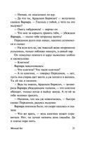 Мелкий бес — фото, картинка — 21