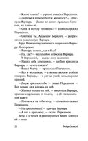 Мелкий бес — фото, картинка — 22