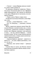 Мелкий бес — фото, картинка — 23