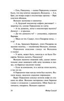 Мелкий бес — фото, картинка — 24